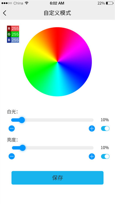 优乐迪智能家居app 截图2