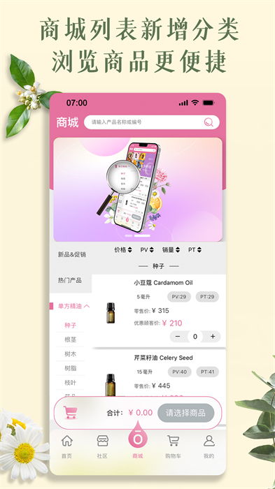 多特瑞app 截图2