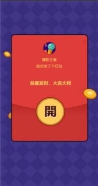 我是歌王2025 截图2