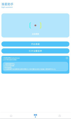 KN画质助手 截图2