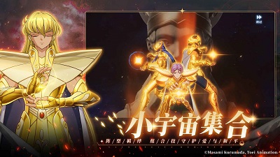 圣斗士星矢：重生2 截图4