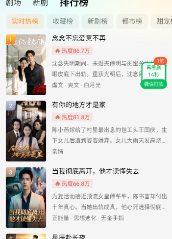 趣看鹅短剧 截图5