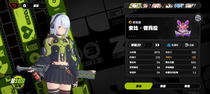绝区零云游戏官服 截图3