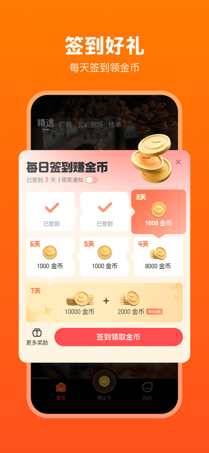 全民短剧app 截图5