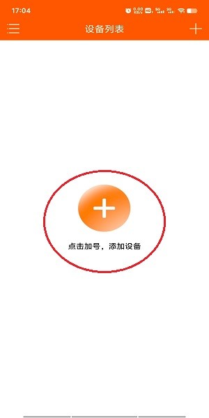 易视看监控 截图4