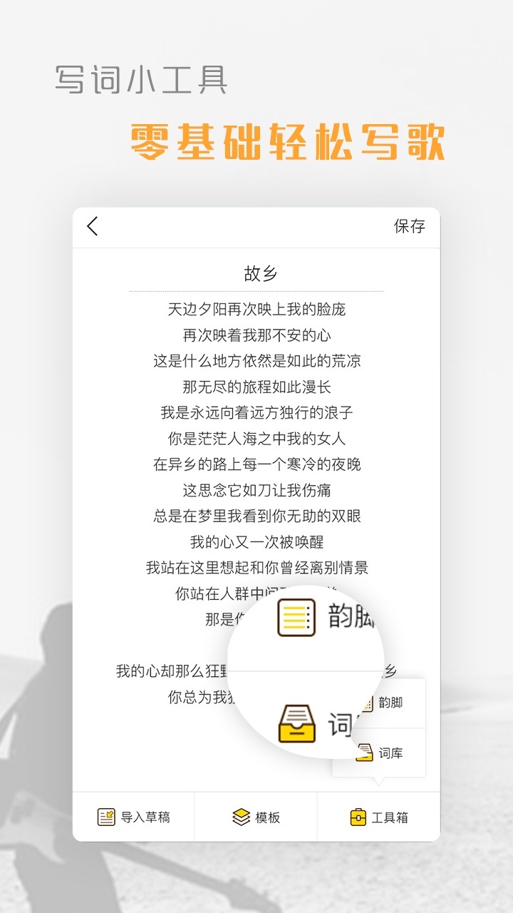 音巢音乐 截图1