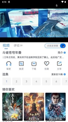 南坊追剧app无广告版 截图2