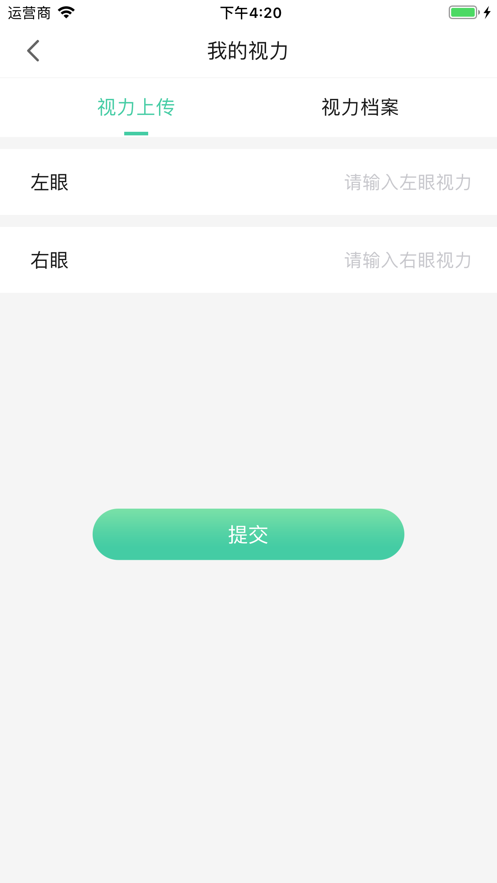 崇文E学堂 截图4