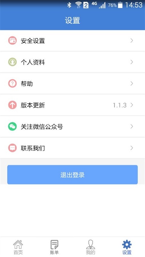 多多付 截图4