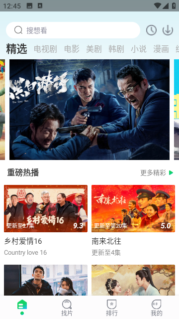 暖暖追剧tv版 截图1