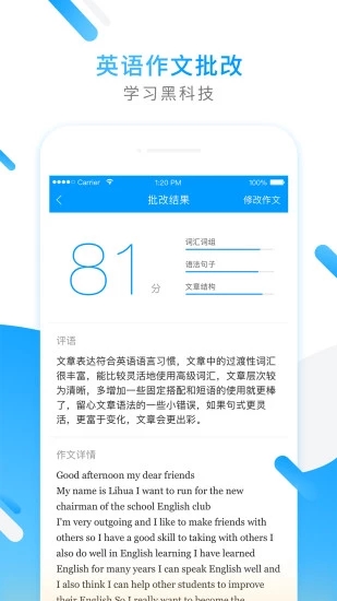 小猿搜题知识英雄 截图4