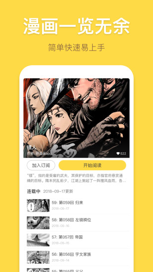 鲨鱼漫社 截图3