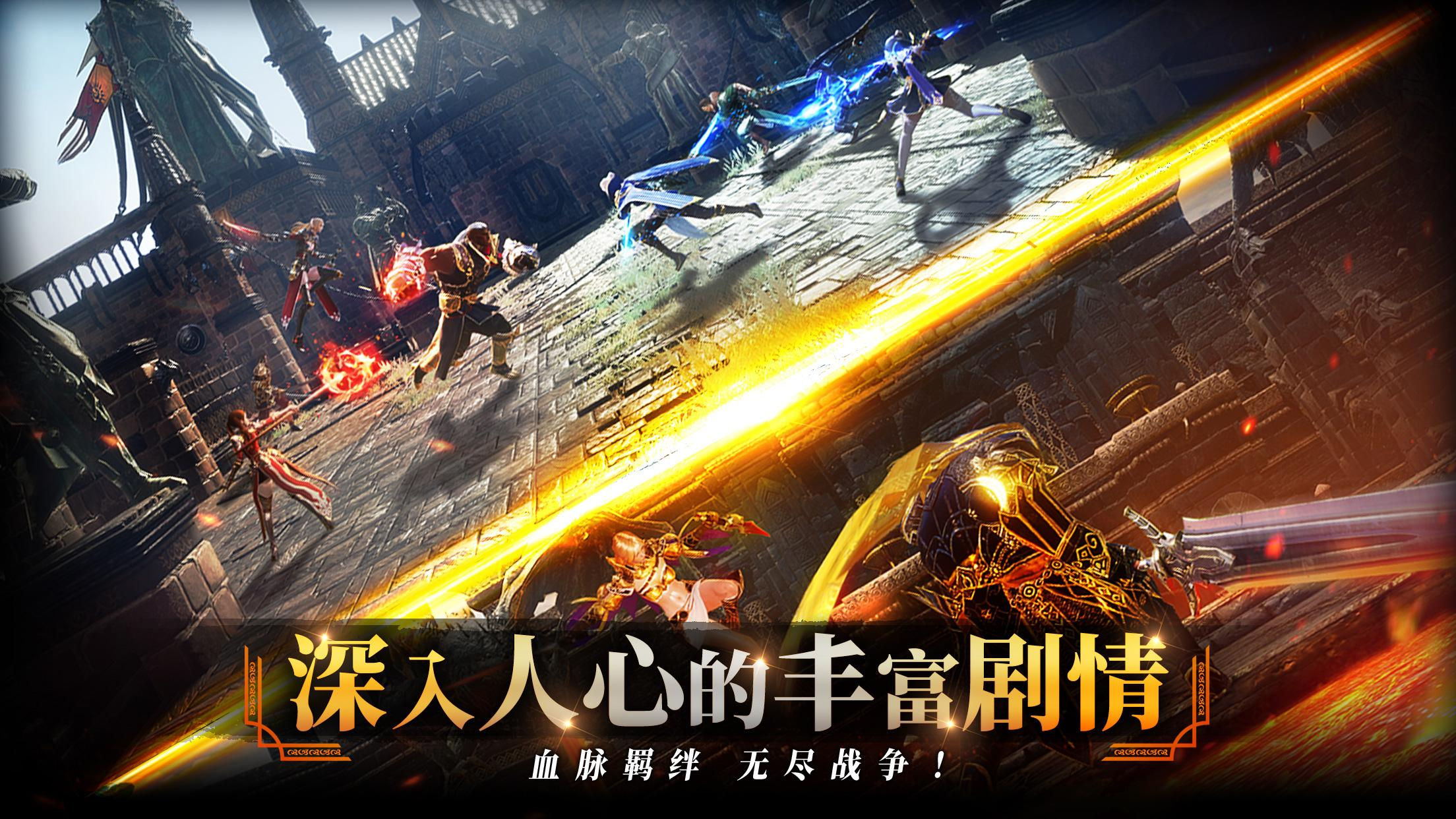 零度曙光 截图5
