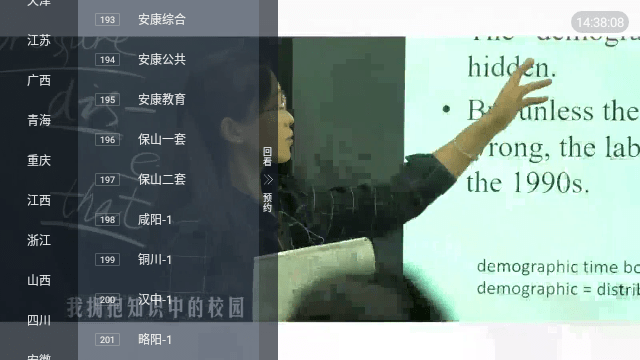 小凯TV电视盒子 截图2