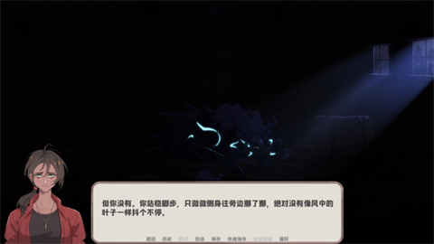 我的新房客中文版 截图5