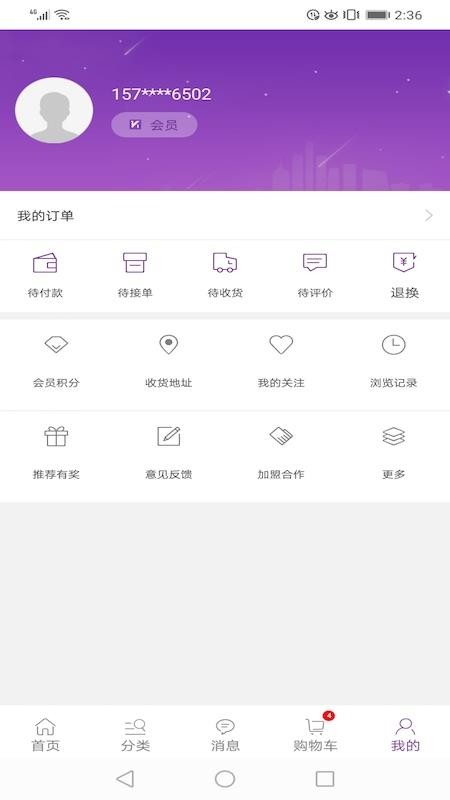 康竹商城最新版 截图1