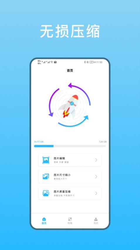 图片尺寸修改器Pro 截图4