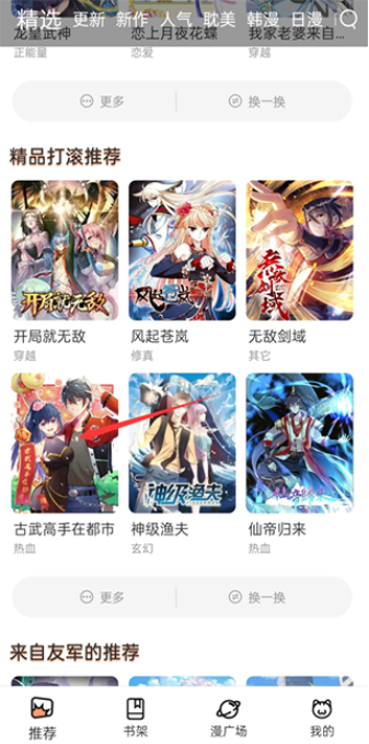 新新漫画 1