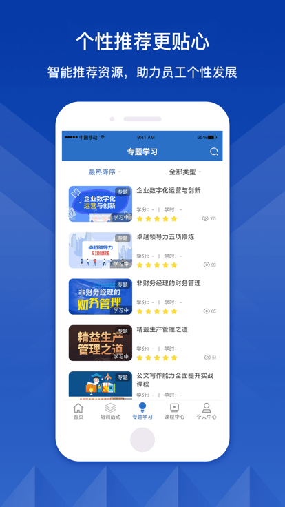 中兵学堂app 截图1