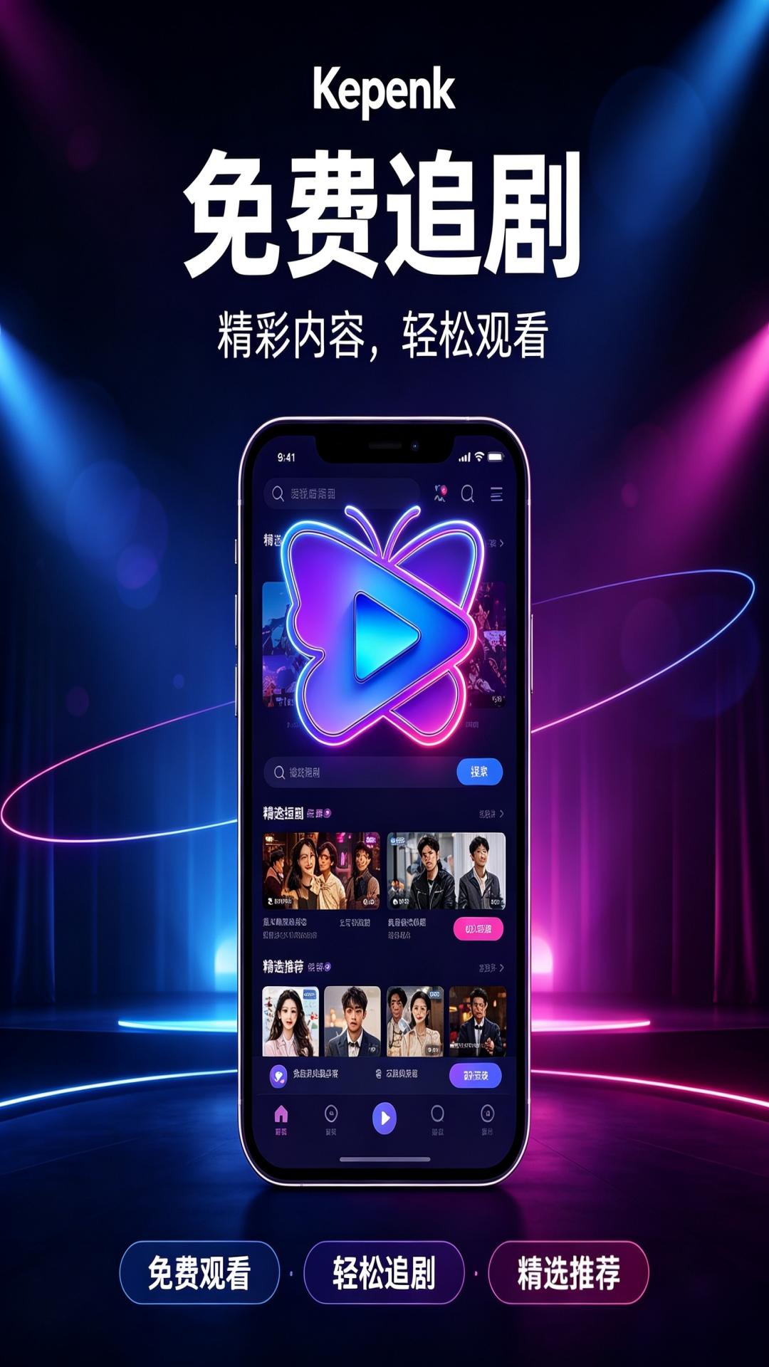 Kepenk 截图2