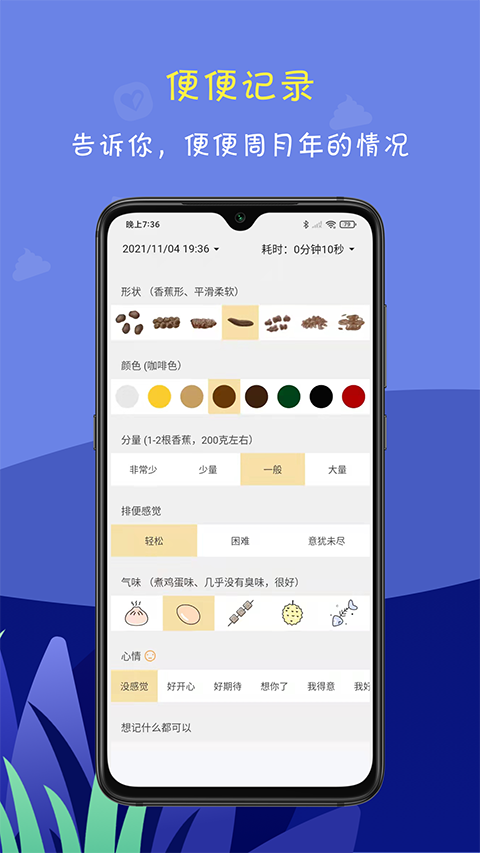便了么官方下载 截图2