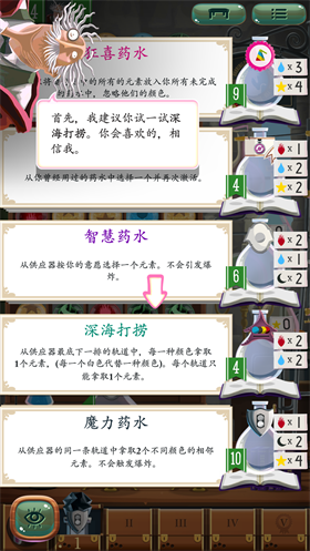 巫术学院 截图3