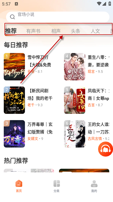 河马畅听旧版本 1