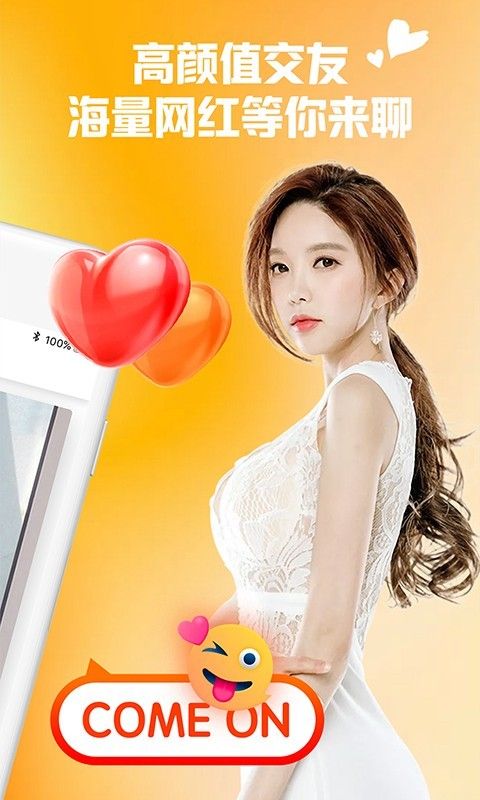 Single聊天交友 截图3