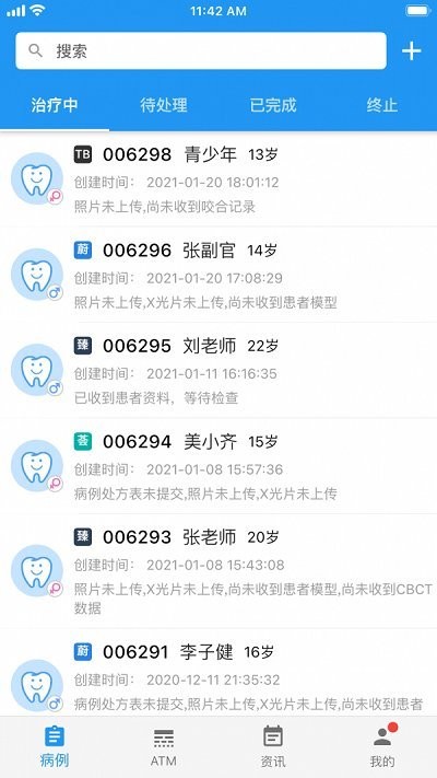 美齐助手app 截图4