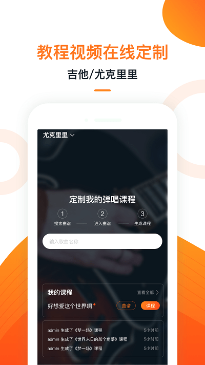 小牛弹唱 截图1