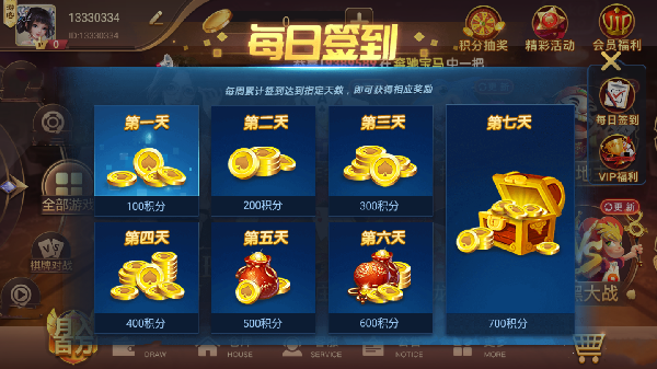 棋乐棋牌app 截图3