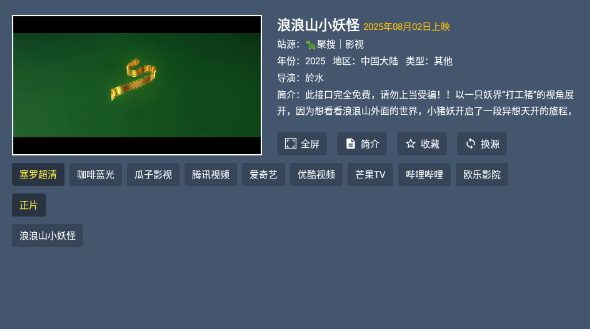 蓝光4K影视最新版本 截图1