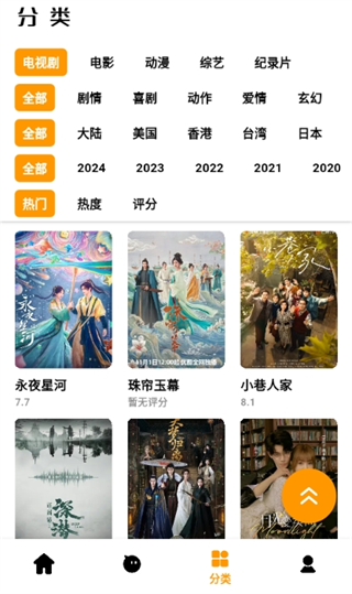 哐哐追剧完整版 截图3