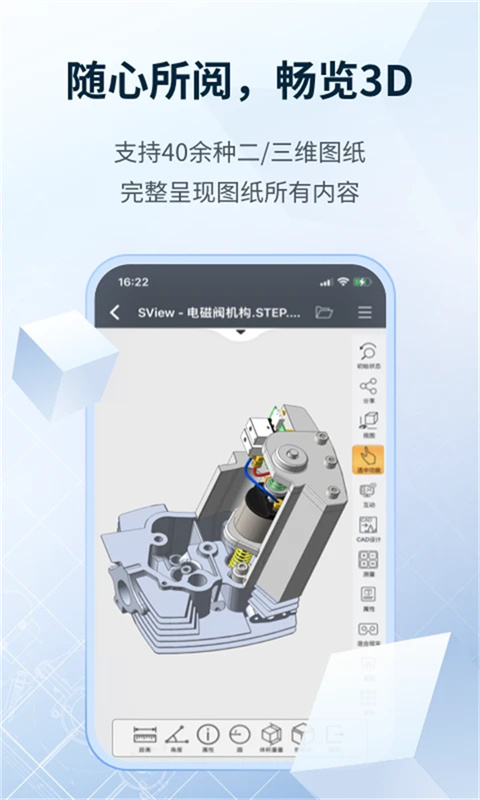 sview看图纸手机版 截图2