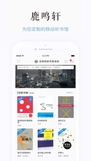 鹿鸣轩app 1