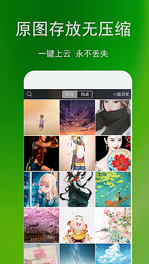 相册管家App 截图5