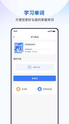 润博考研app 截图2