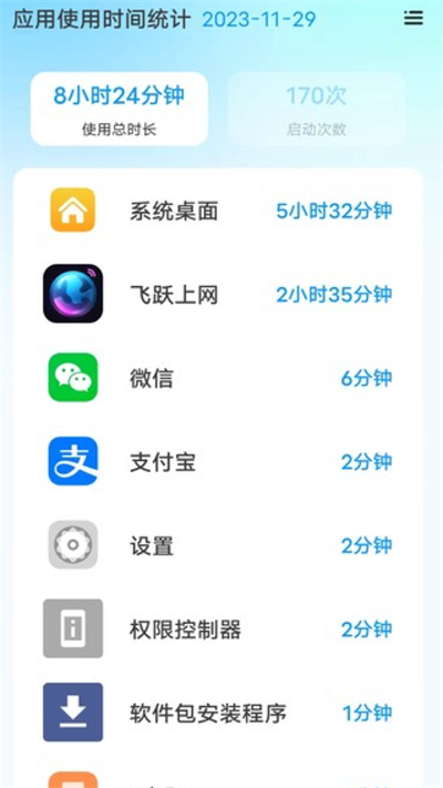 飞跃上网手机版本 截图2