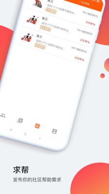 环亚社区app 截图3