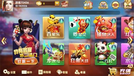 豪礼棋牌新版本 截图3