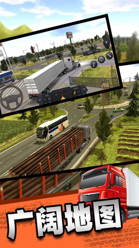 欧洲卡车模拟器3D游戏 截图1