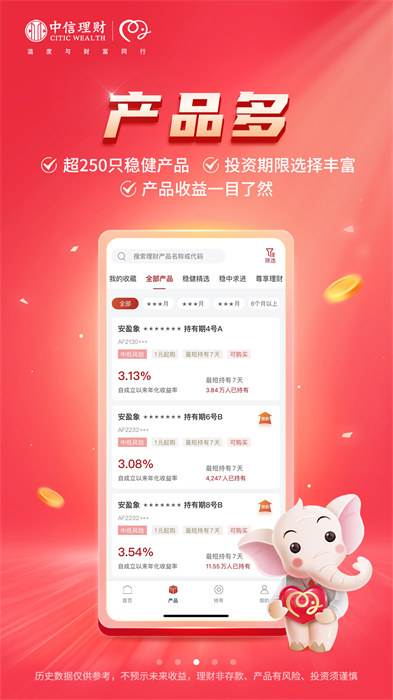 信银理财app 截图3