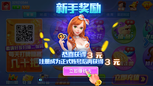 空间棋牌ios 截图2