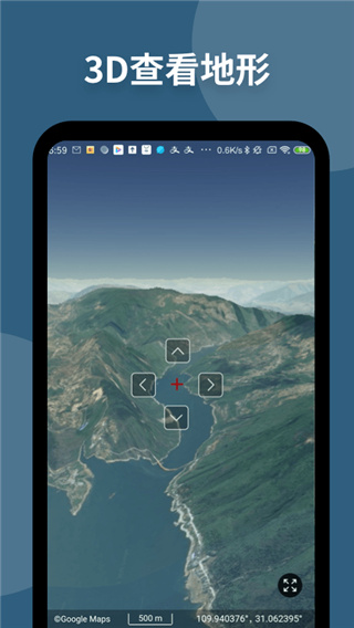 新知卫星地图app 截图4