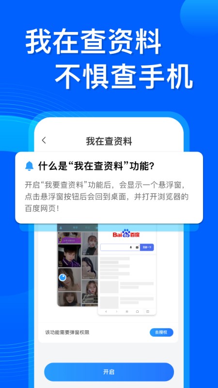 应用隐藏双开 截图2