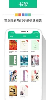 电子书奇书网 截图2