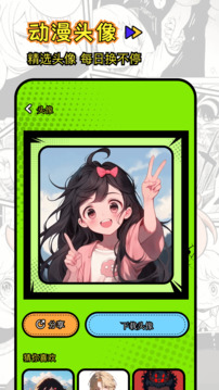 次元动漫免费追番 截图2