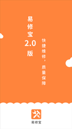 易修宝app 截图3