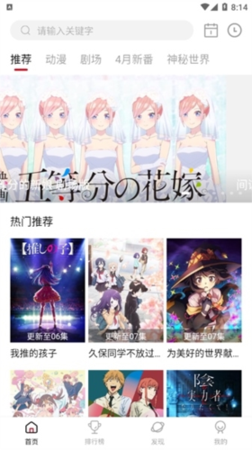 双子星动漫最新版 截图3