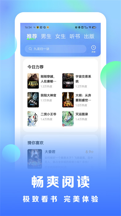 浩看小说免费app 截图1